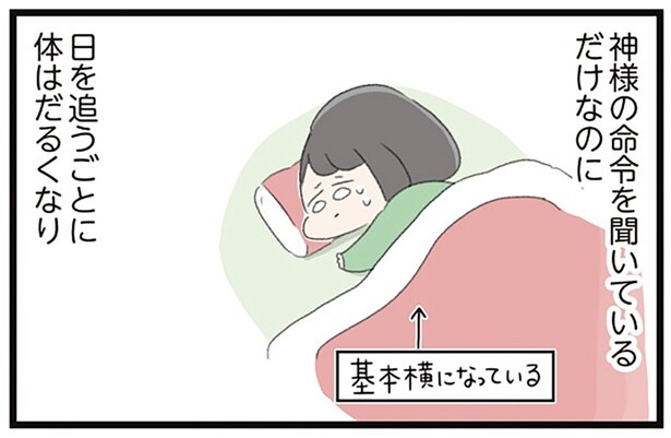日を追うごとに体はだるくなり