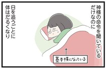 医師に診断されても自覚ゼロ。摂食障害で体はだるく、学校も休みがちに…