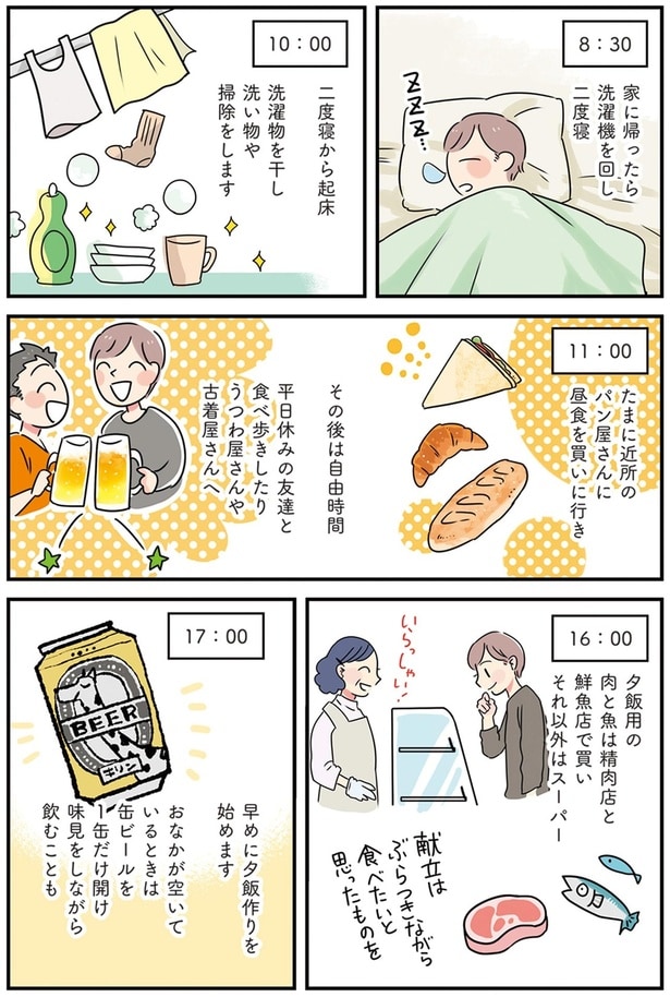 早めに夕飯作りを始めます