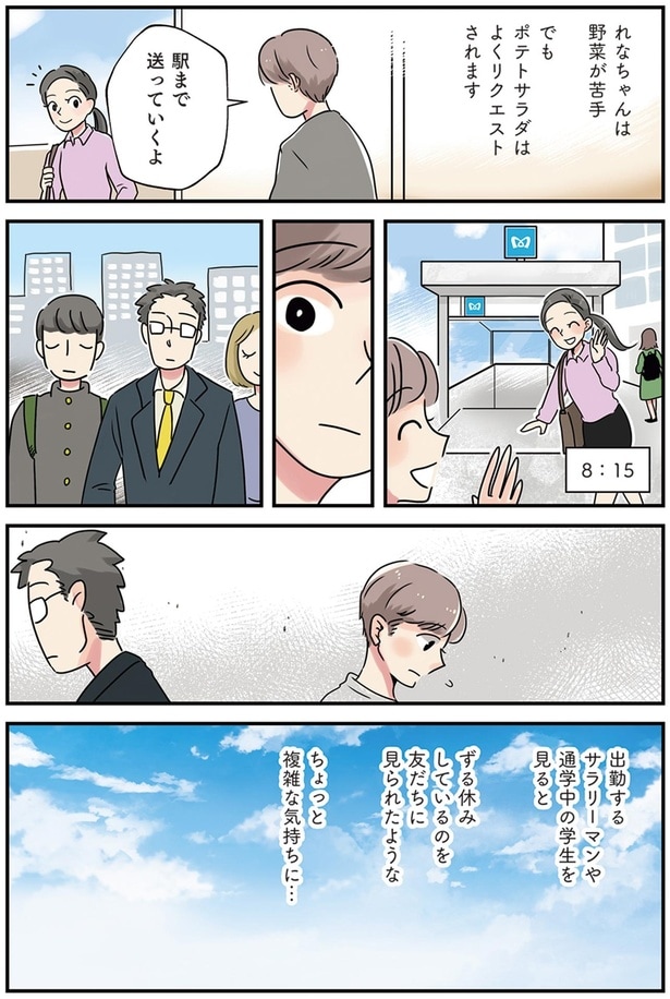 ちょっと複雑な気持ちに…