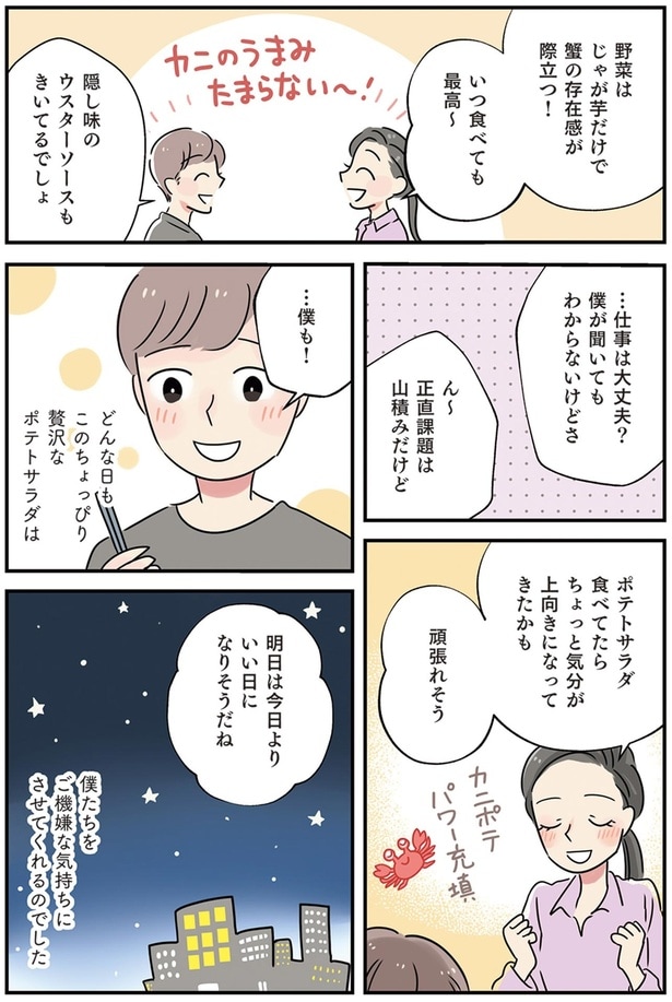 頑張れそう