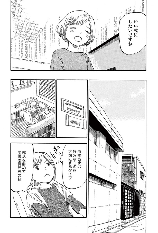 いい式にしたいですね