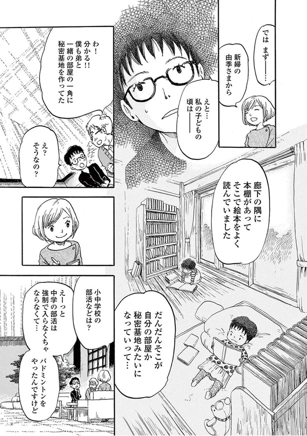 廊下の隅に本棚があってそこで絵本をよく読んでいました