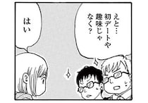 どの結婚式場もピンと来ない夫婦。敏腕プランナーが2人に「あること」を尋ねると？／きちじつごよみ（2）