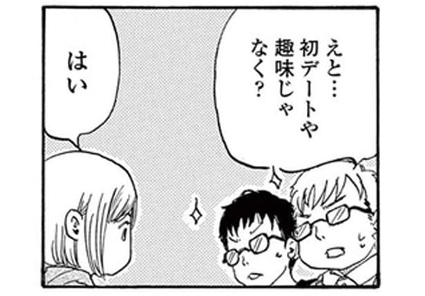 どの結婚式場もピンと来ない夫婦。敏腕プランナーが2人に「あること」を尋ねると？／きちじつごよみ（2）