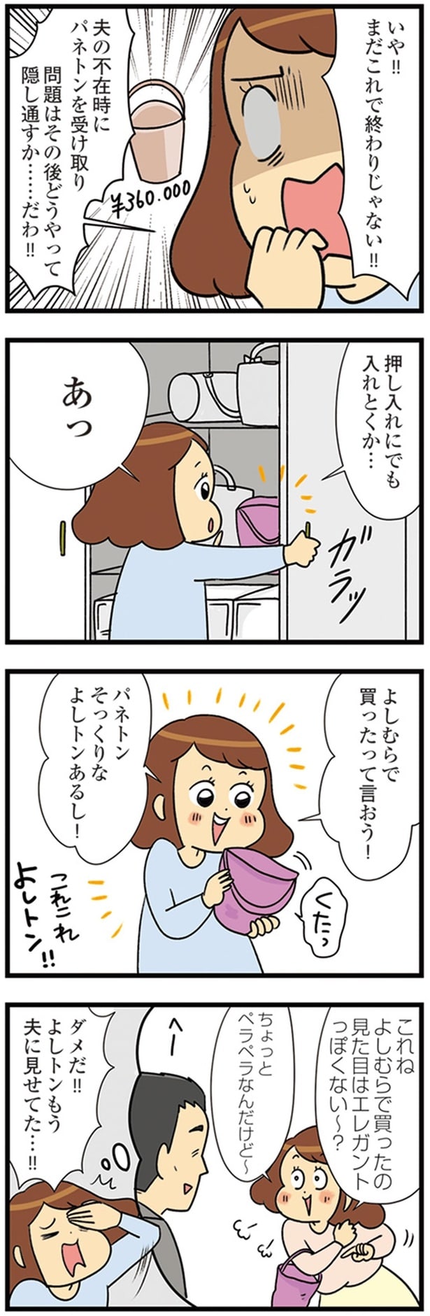 まだこれで終わりじゃない！！