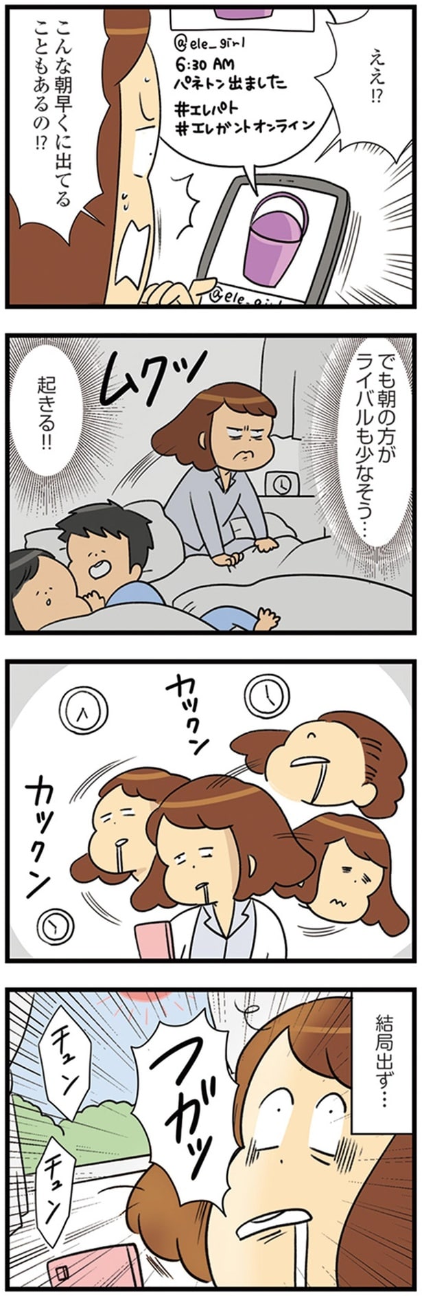 朝のほうがライバルも少なそう…