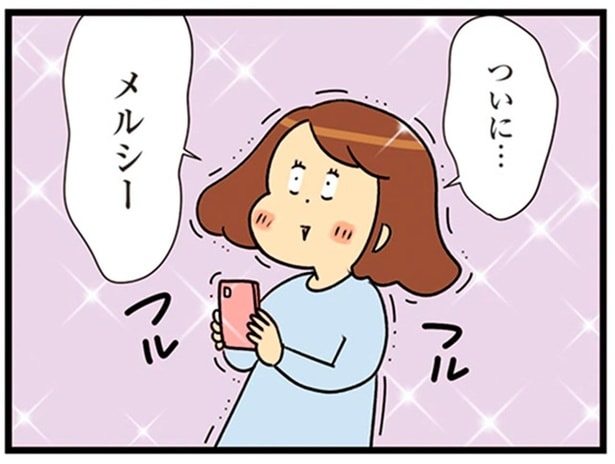 ついに念願の…36万の高級バッグをゲット！使いたいけど…夫になんて伝える！？／150万のバッグが欲しい主婦の 夫に内緒の買い物日記（8）