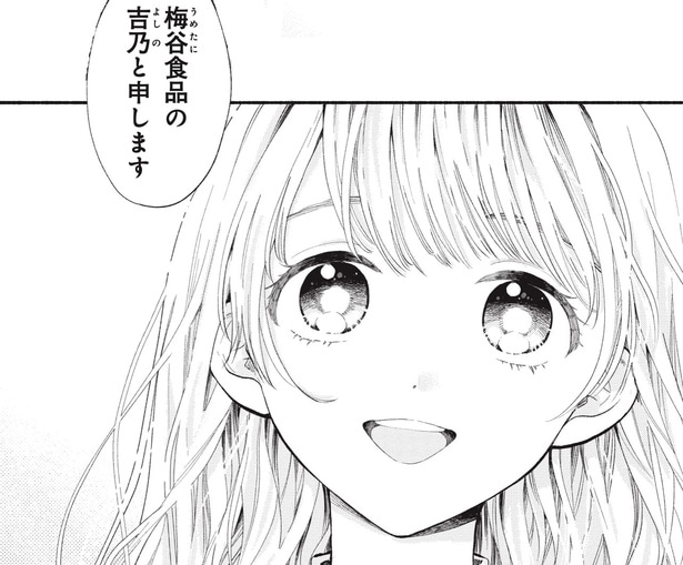 取引先の受付でも子ども扱い。病気の影響で身体の成長が止まった20代女性