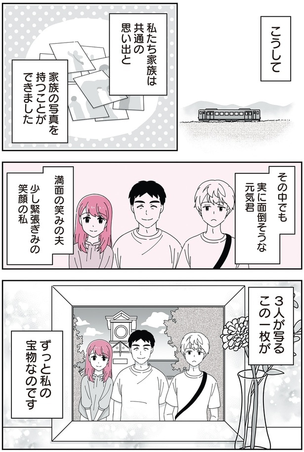 3人が写るこの一枚