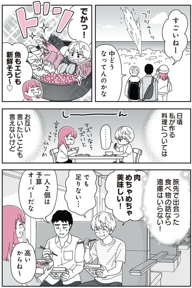 遠慮はいらない！