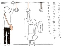 身長150cmと電車。つり革も網棚もちょっと大変