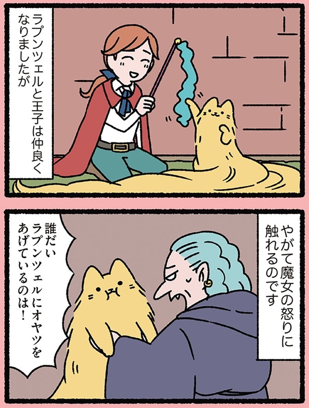 やがて魔女の怒りに