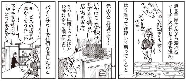 はりきって往復して戻ってくると