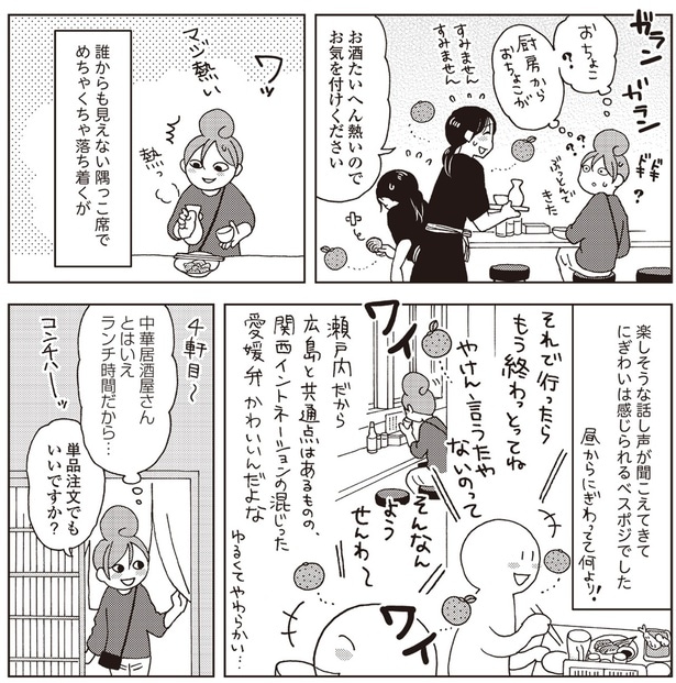 めちゃくちゃ落ち着くが