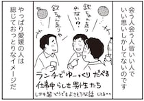 会う人会う人みーんないい人！ おっとりほっこり、時間の流れが違うような愛媛の街