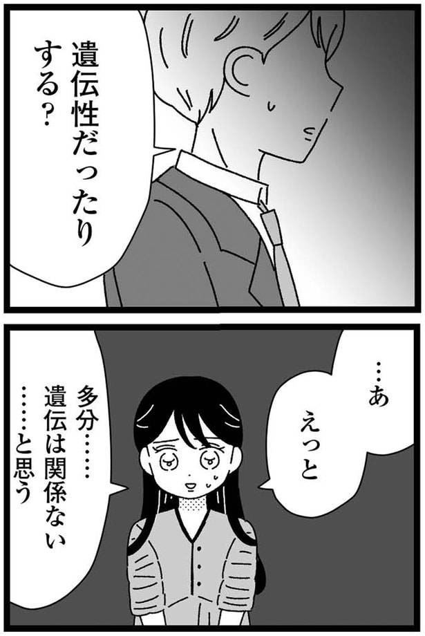 遺伝は関係ない…と思う