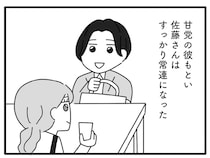 カフェの常連になってくれた男性。気づけば会えるのを楽しみにしていて／離婚するなら、今日かもしれない（21）