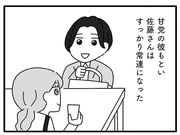 カフェの常連になってくれた男性。気づけば会えるのを楽しみにしていて／離婚するなら、今日かもしれない（21）