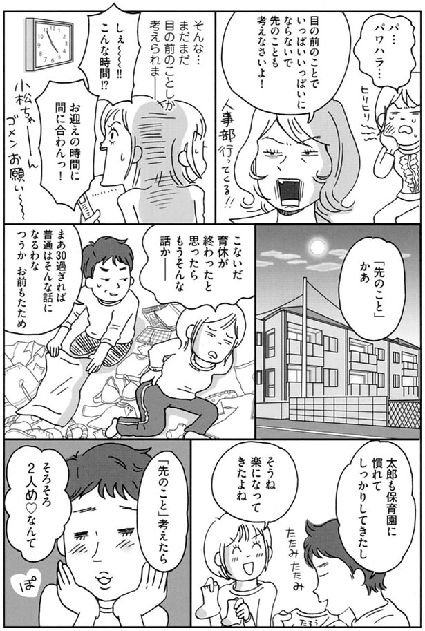 楽になってきたよね