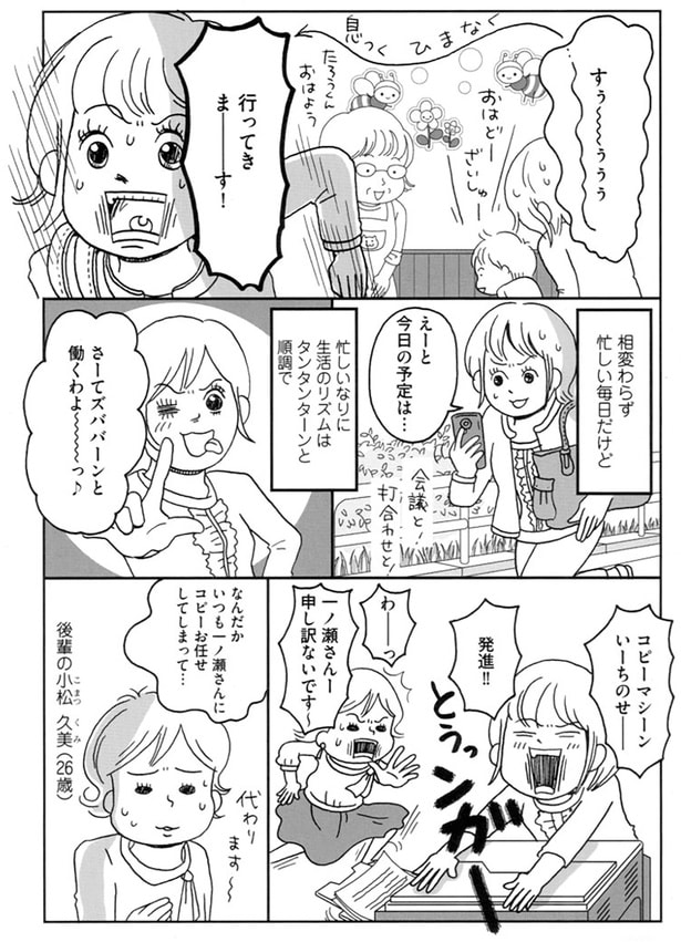 行ってきまーす！