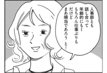 復職して2年目の春。バタバタな毎日に届いた、ダブルのうれしい報告とは