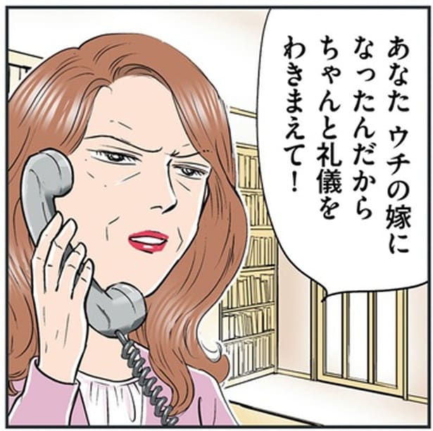 ウチの嫁になったんだから