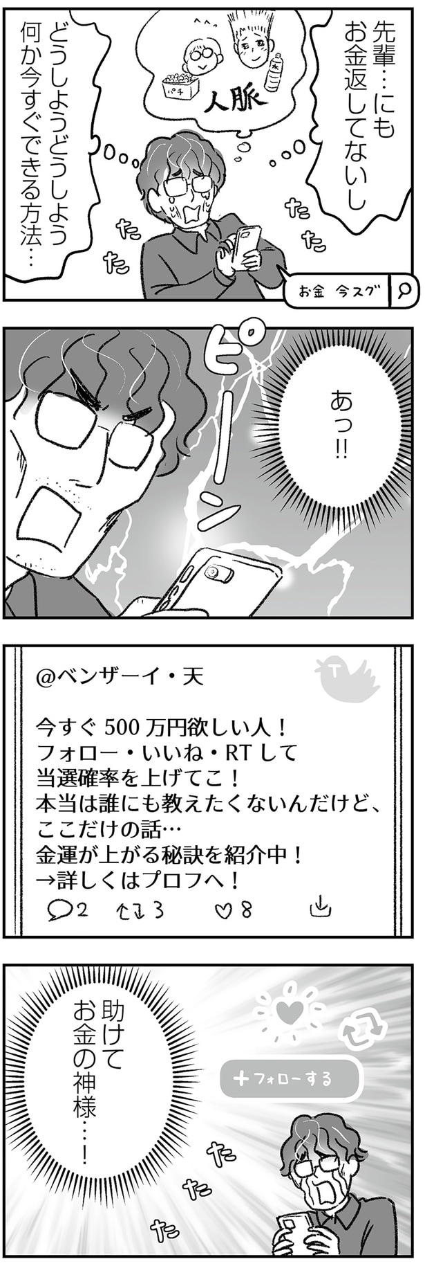 何か今すぐできる方法…！