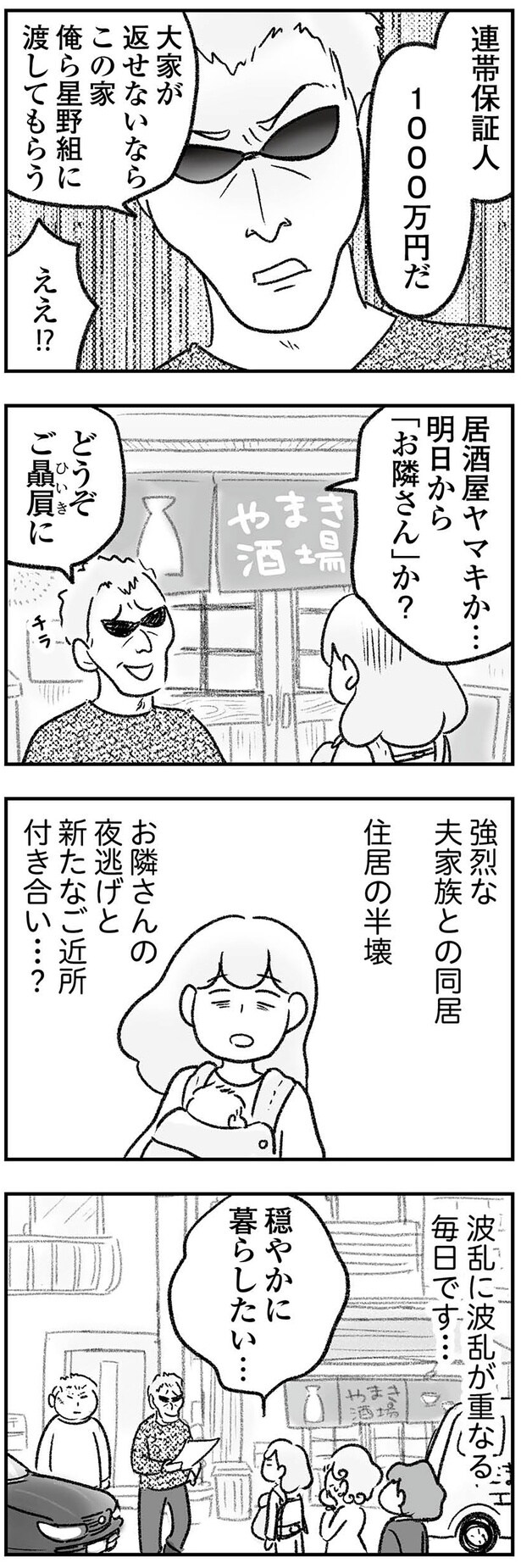 明日から「お隣さん」か？