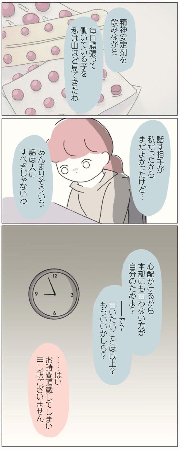 もういいかしら？