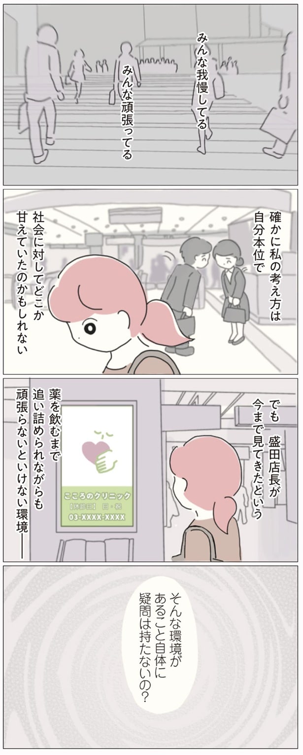 甘えていたのかもしれない