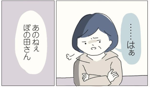 「薬を飲んでまで頑張る職場」って何？ 勇気を振り絞り店長に相談したのに／女社会の歩き方（12）