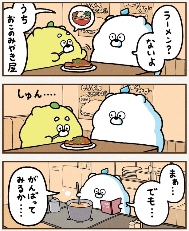 うちおこのみやき屋