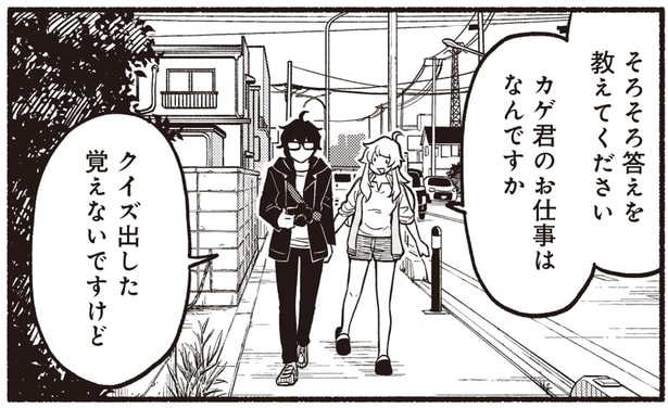 お仕事はなんですか