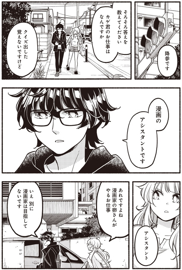 漫画のアシスタントです