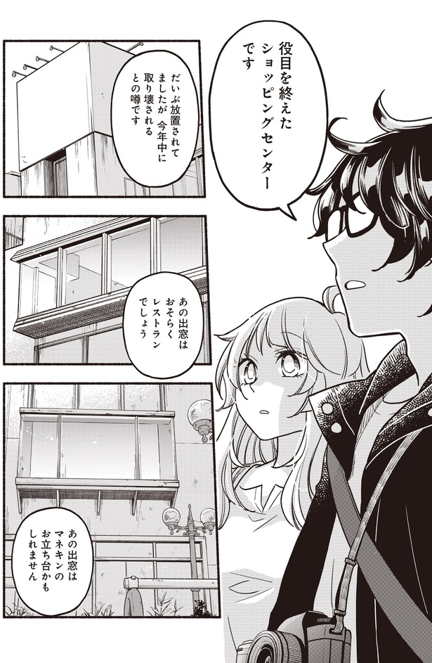 役目を終えたショッピングセンターです