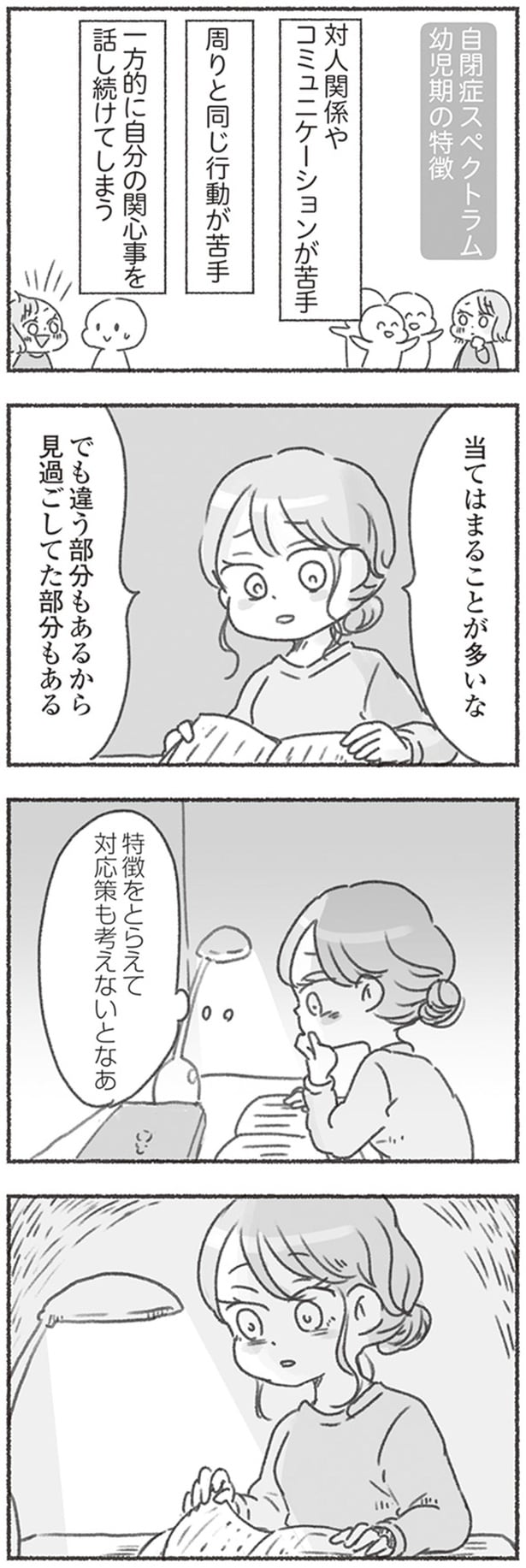 当てはまることが多いな