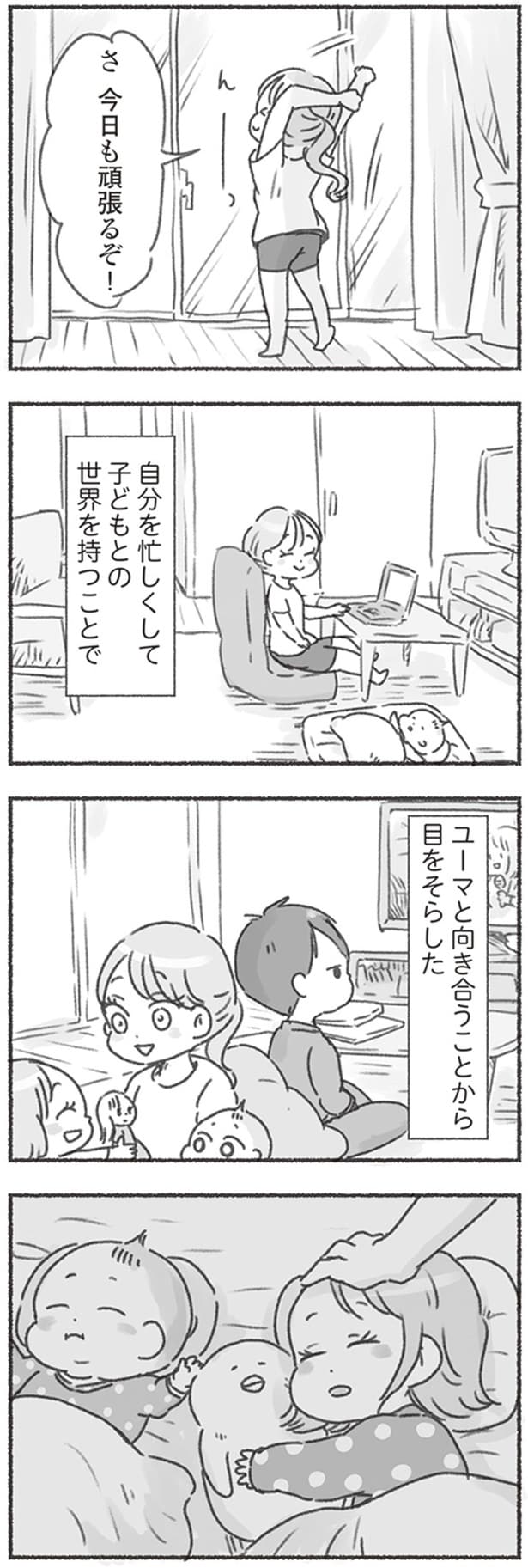 今日も頑張るぞ！