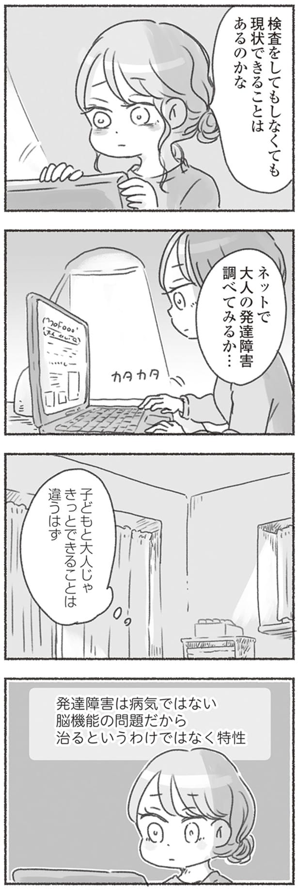 子どもと大人じゃきっとできることは違うはず