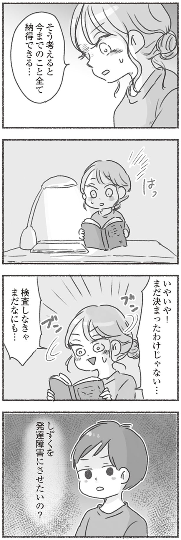 検査しなきゃまだなにも…