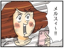 バッグを入手して満足するはずが…SNSに気になるものを発見してつい…／150万のバッグが欲しい主婦の 夫に内緒の買い物日記（9）