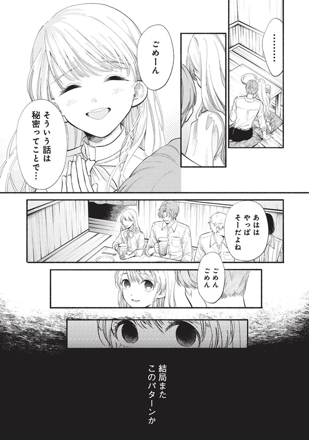 ごめーん、そういう話は秘密ってことで...