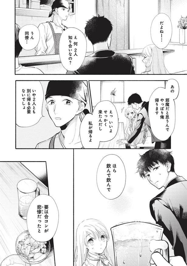 邪魔だと思うんでやっぱり俺帰ります