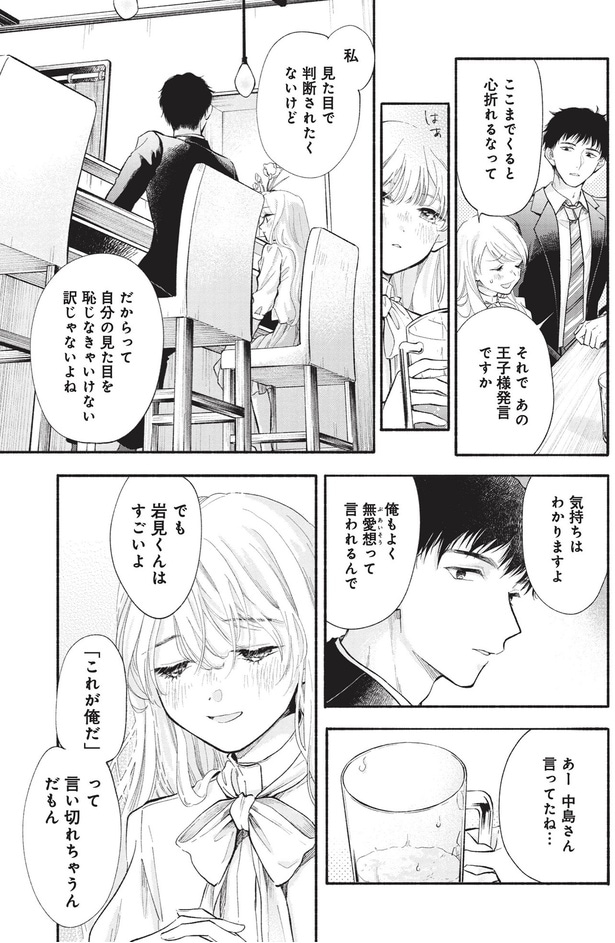 ここまでくると心折れるなって