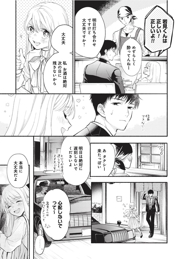 私お酒は絶対次の日に残さないから