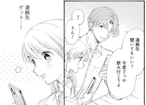 低身長の女性が同僚と合コンへ。イケメンに連絡先を聞かれて浮かれていたら／133cmの景色（2）