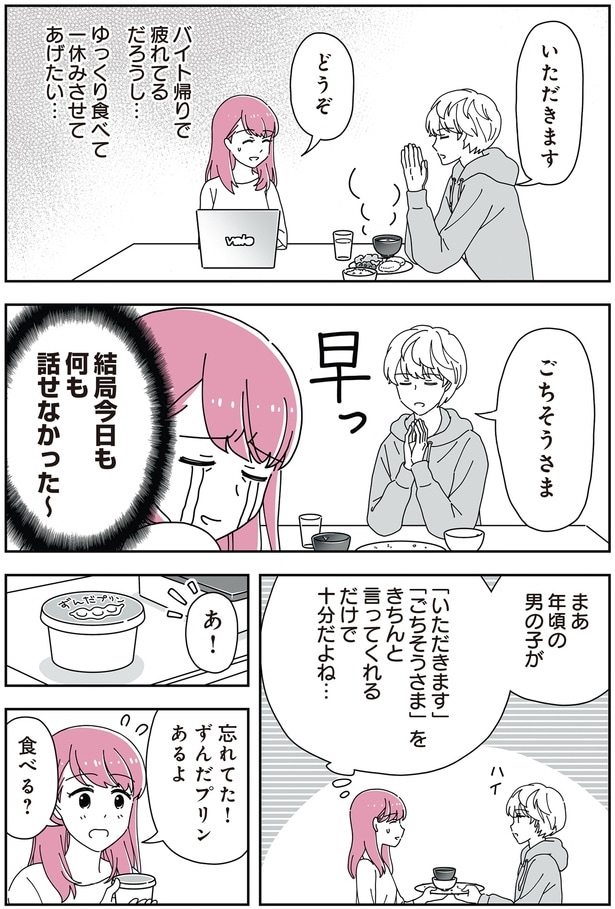 疲れてるだろうし…