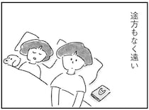 手探りで進む子育ての選択を間違えたら…答え合わせは果てしなく遠い／33歳という日々3（3）