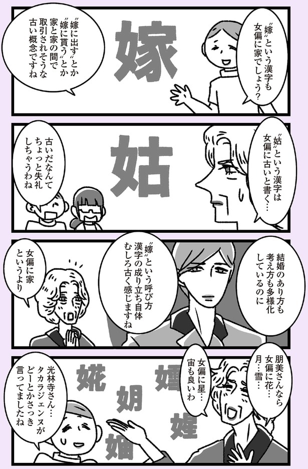 古い概念ですね