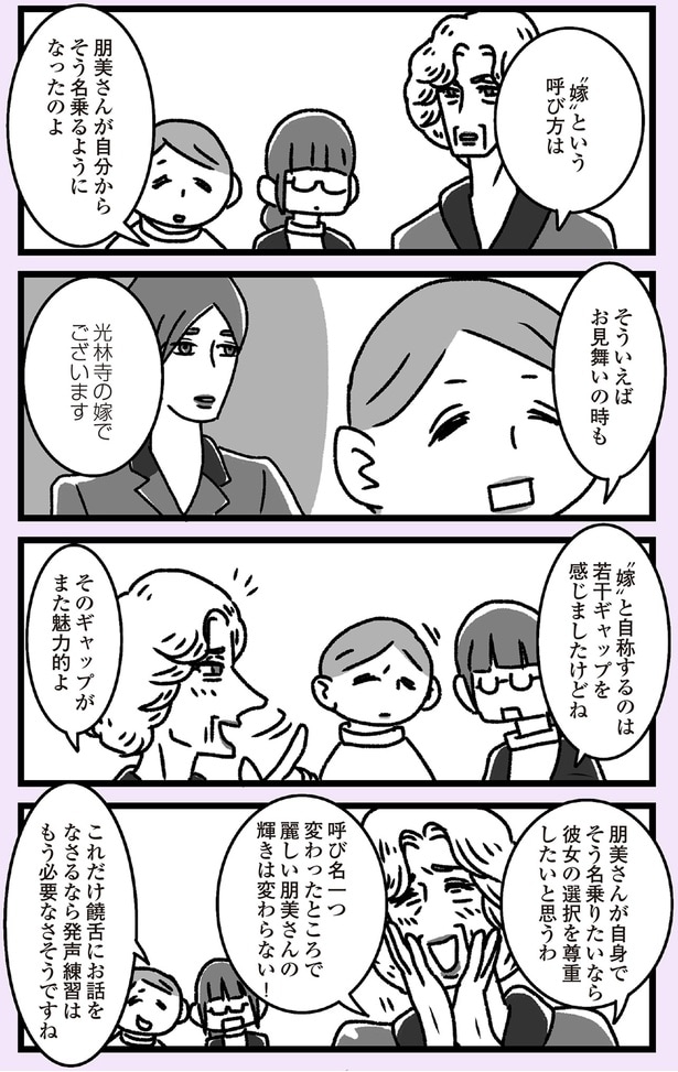 そのギャップがまた魅力的よ